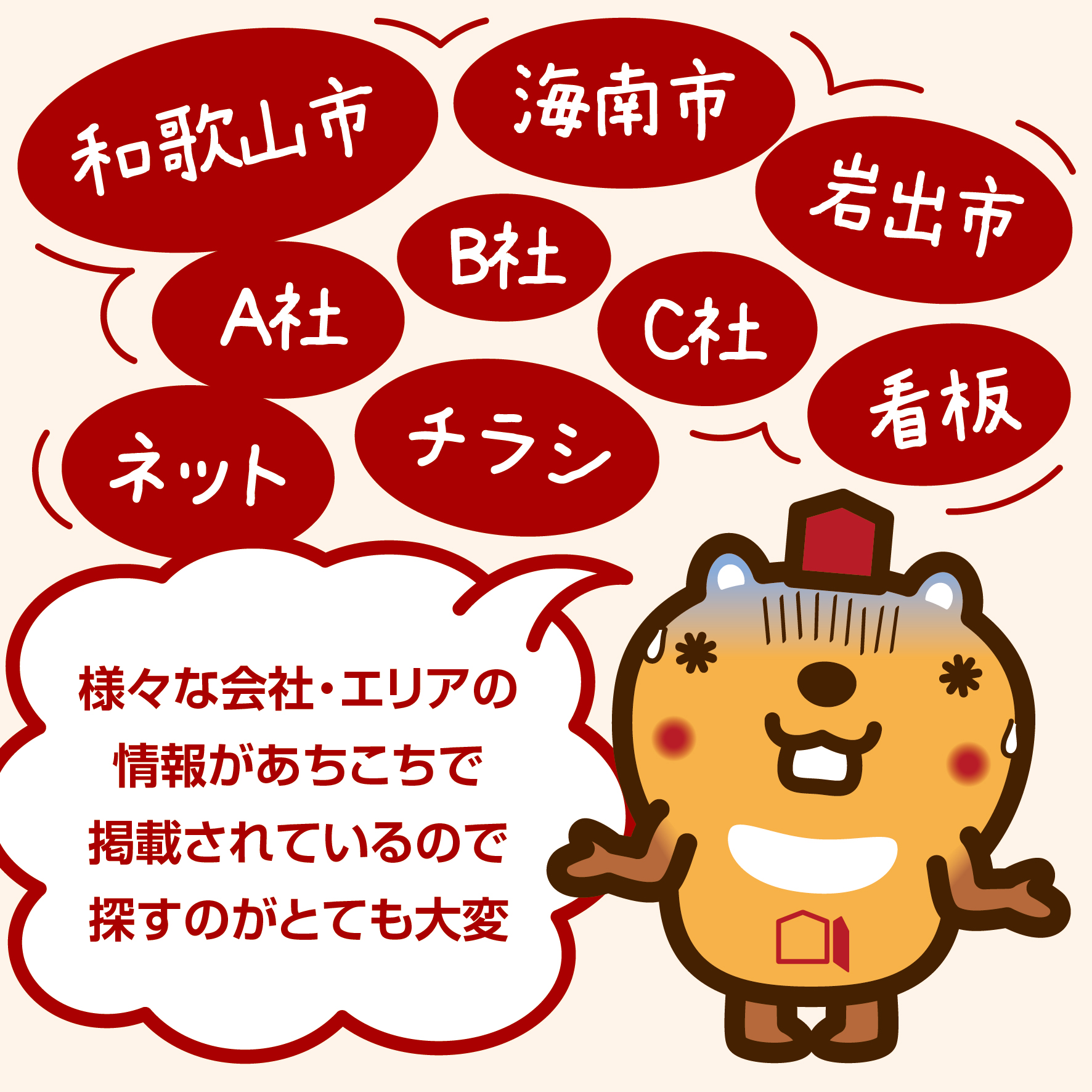 情報が散らばってて大変