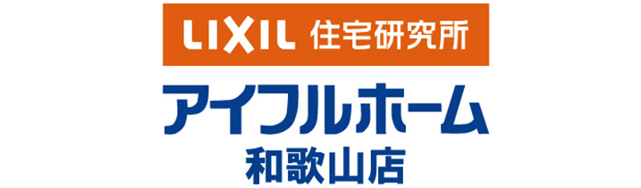 アイフルホーム和歌山店